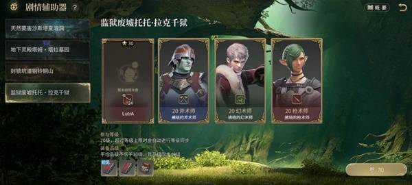 《最终幻想14：水晶世界》拉克千狱副本攻略