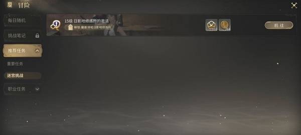 《最终幻想14：水晶世界》魔兽领域日影地修炼所副本攻略