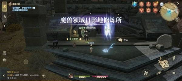 《最终幻想14：水晶世界》魔兽领域日影地修炼所副本攻略