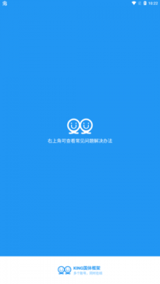 KING国体框架