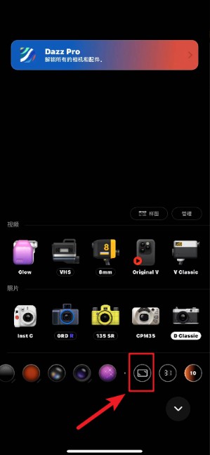 Dazz相机华为版