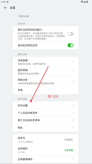 oppo手机软件商店官方版