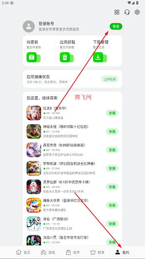 oppo手机软件商店官方版