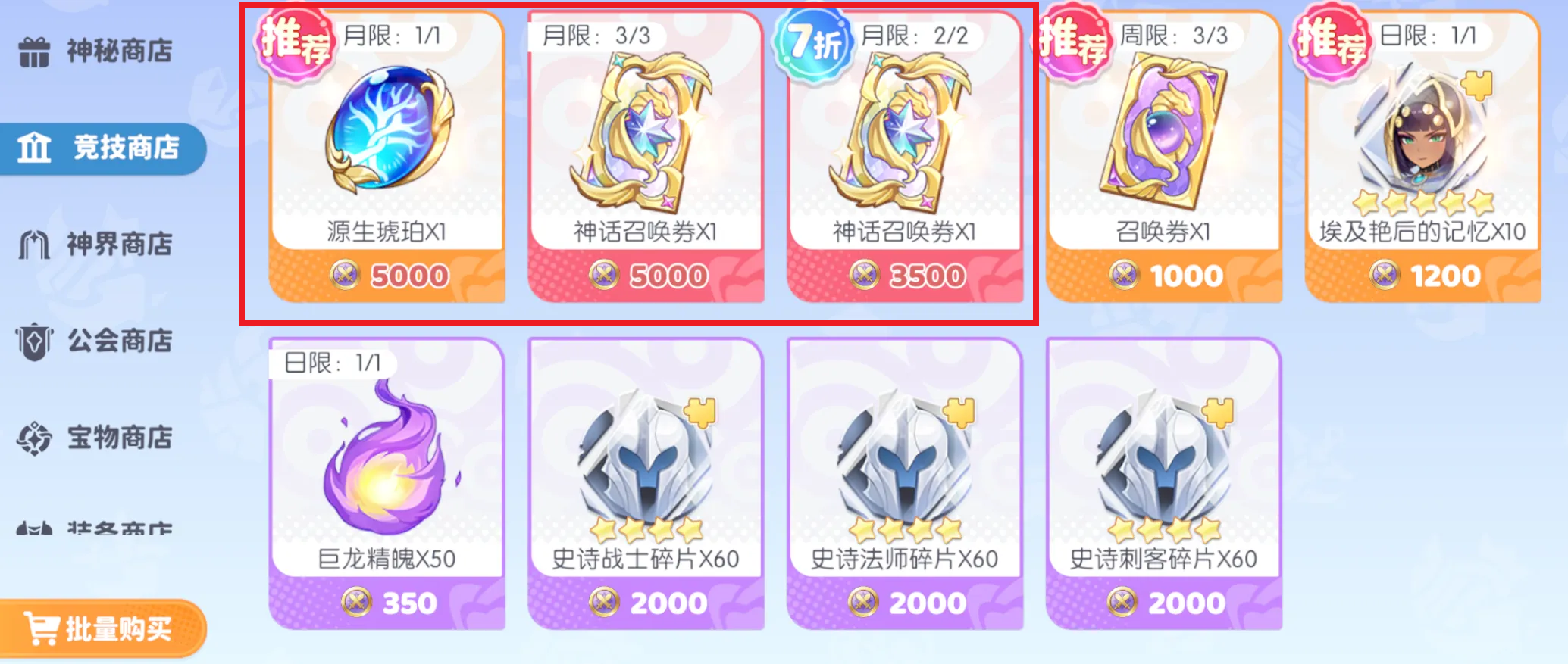 《龙魂旅人》商店购买攻略