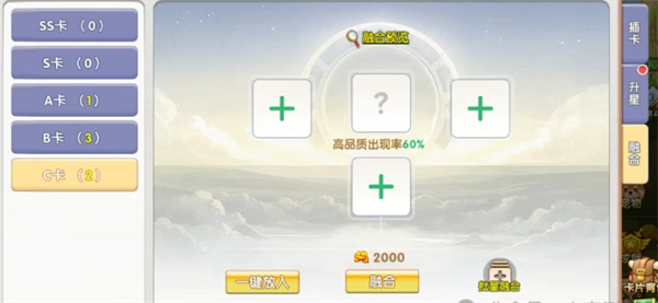 《飞飞重逢》战力提升攻略