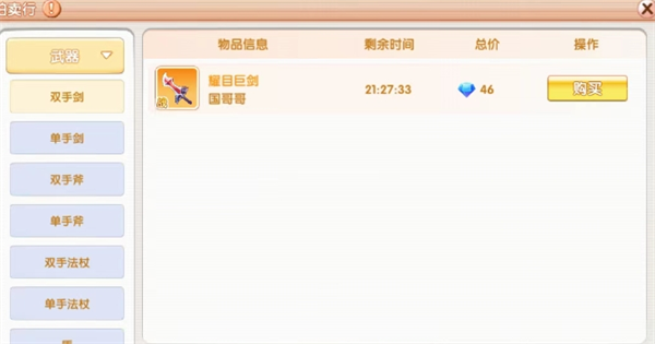 《飞飞重逢》战士职业玩法介绍
