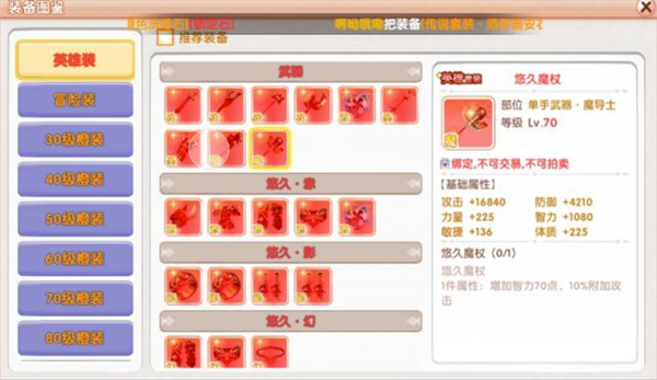 《飞飞重逢》魔导士职业玩法介绍