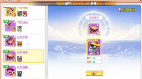 《飞飞重逢》魔导士职业玩法介绍