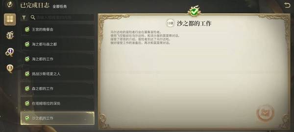 《最终幻想14：水晶世界》封锁坑道铜铃铜山副本攻略
