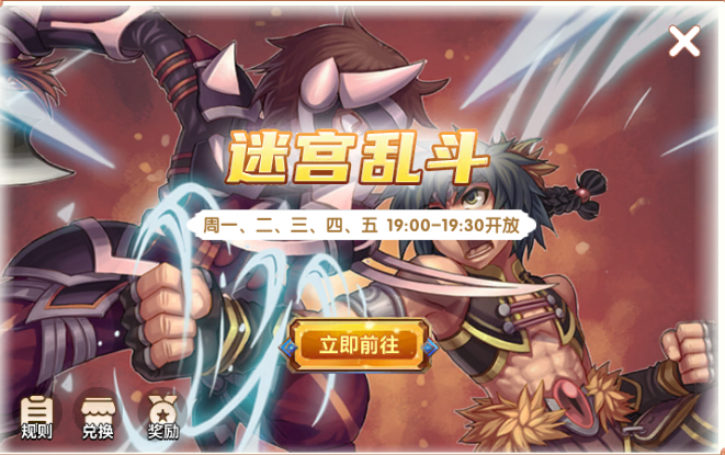 《飞飞重逢》五大副本攻略