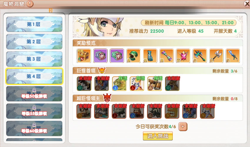 《飞飞重逢》五大副本攻略