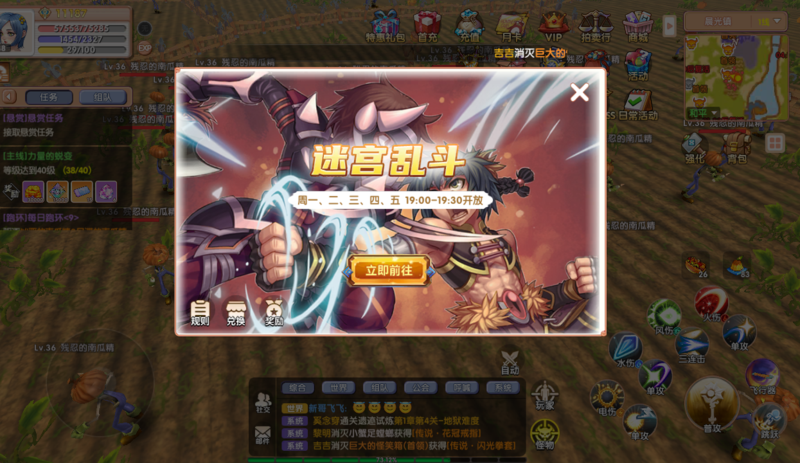 《飞飞重逢》乱斗迷宫攻略