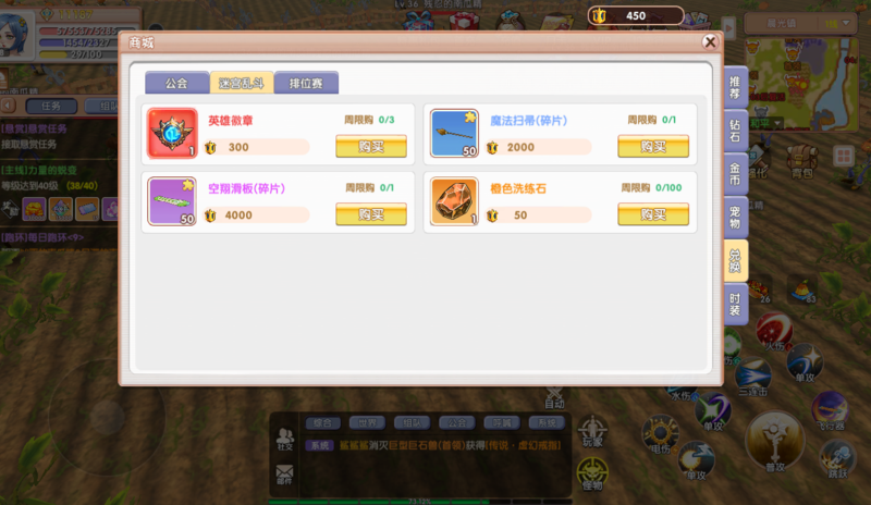 《飞飞重逢》乱斗迷宫攻略