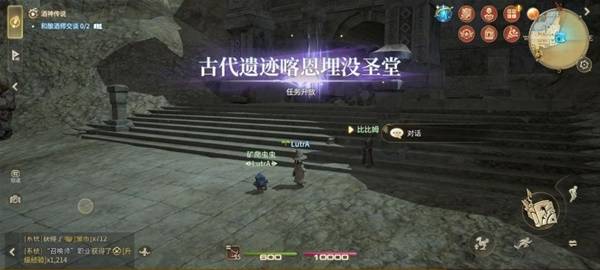 《最终幻想14：水晶世界》古代遗迹喀恩埋没圣堂副本攻略