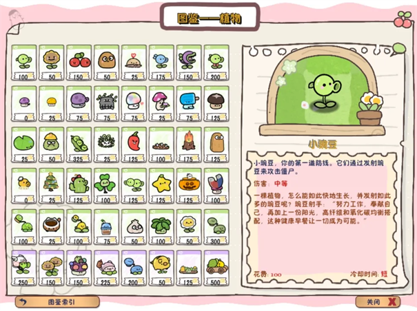 植物大战僵尸融合版最新版本