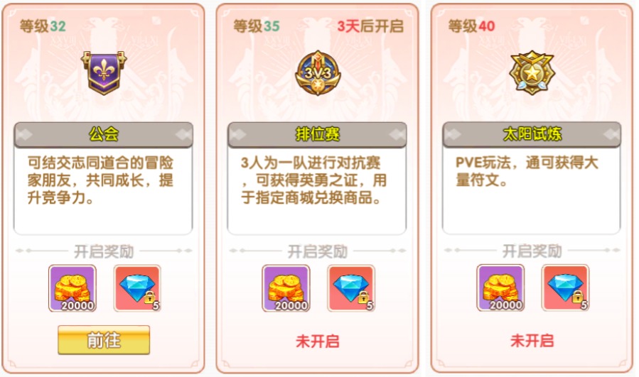 《飞飞重逢》萌新入坑完全指南