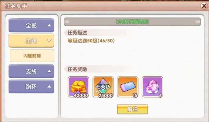 《飞飞重逢》新手村起飞避坑攻略指南