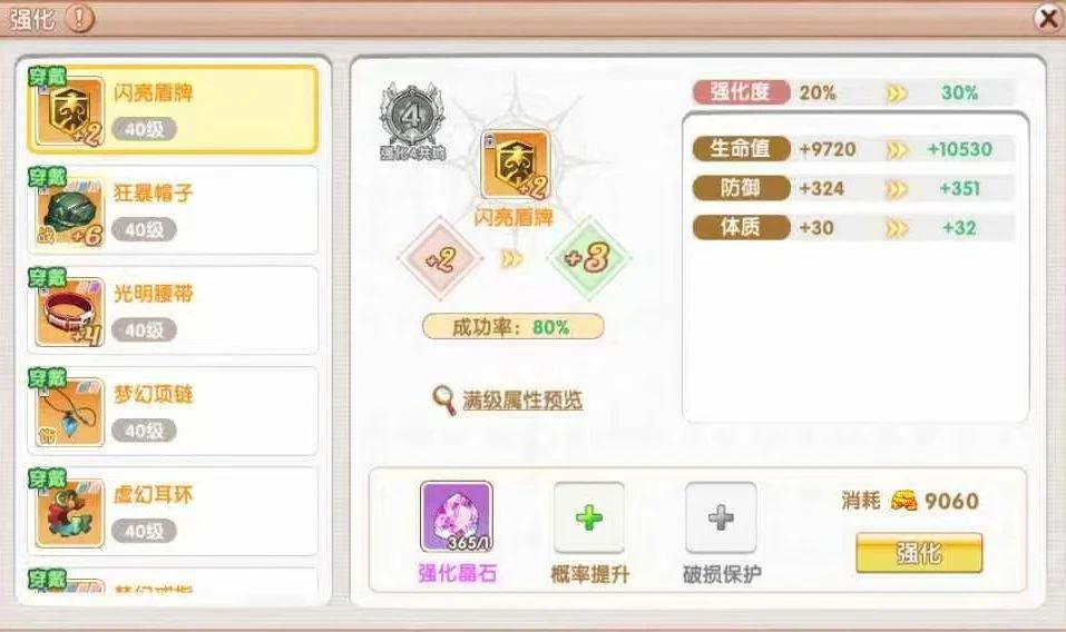 《飞飞重逢》新手村起飞避坑攻略指南