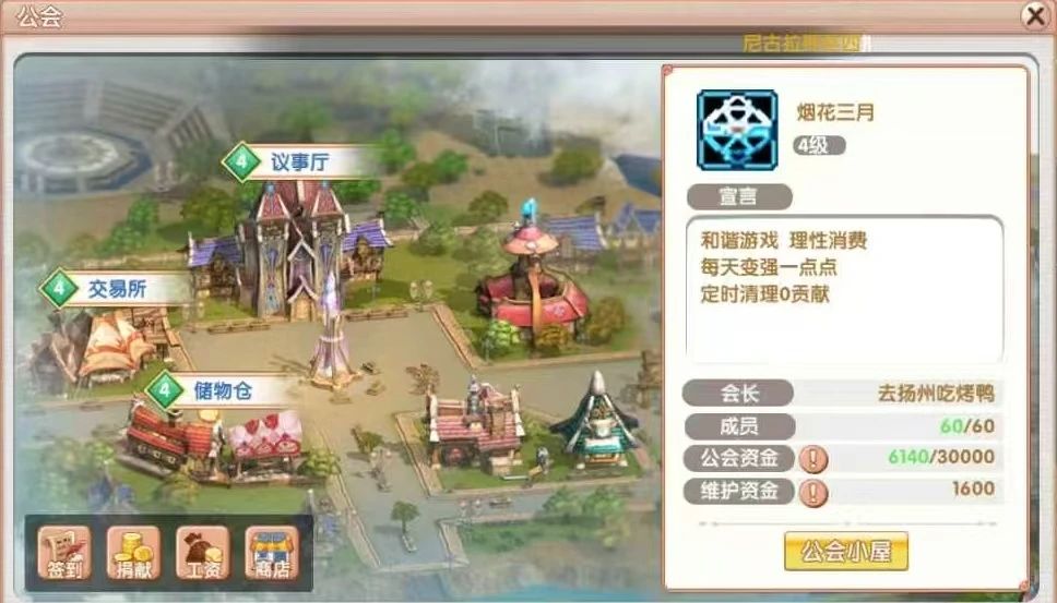 《飞飞重逢》新手村起飞避坑攻略指南