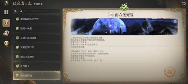 《最终幻想14：水晶世界》天幕魔导城副本攻略