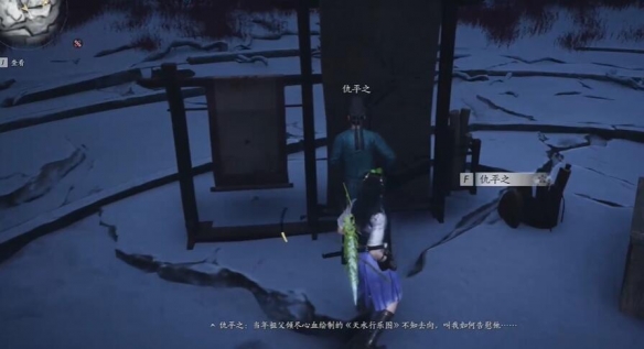 《燕云十六声》行乐天水任务攻略