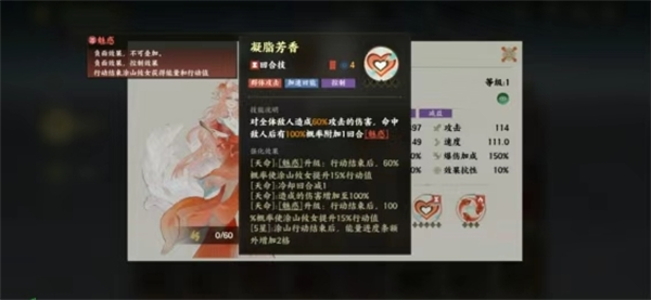 《指间山海》幻灵技能与养成详解