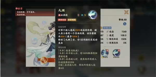 《指间山海》幻灵技能与养成详解