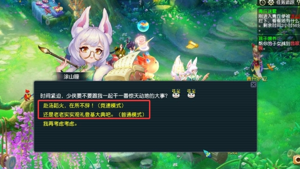 《梦幻西游》青丘迷雾竞速奖励介绍