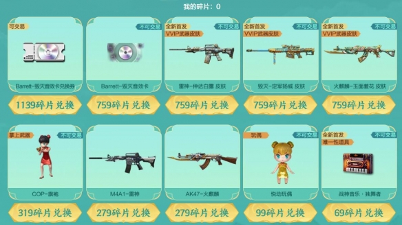 《穿越火线》火麒麟玉面羞花获得方法