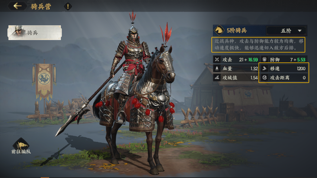 《三国群英传：策定九州》战斗系统介绍