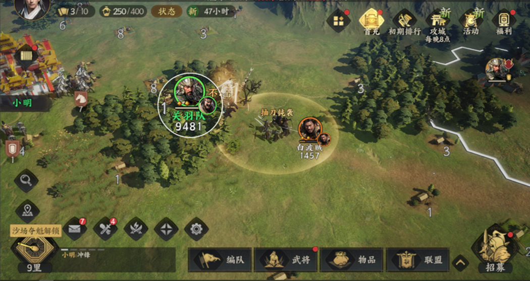 《三国群英传：策定九州》战斗系统介绍