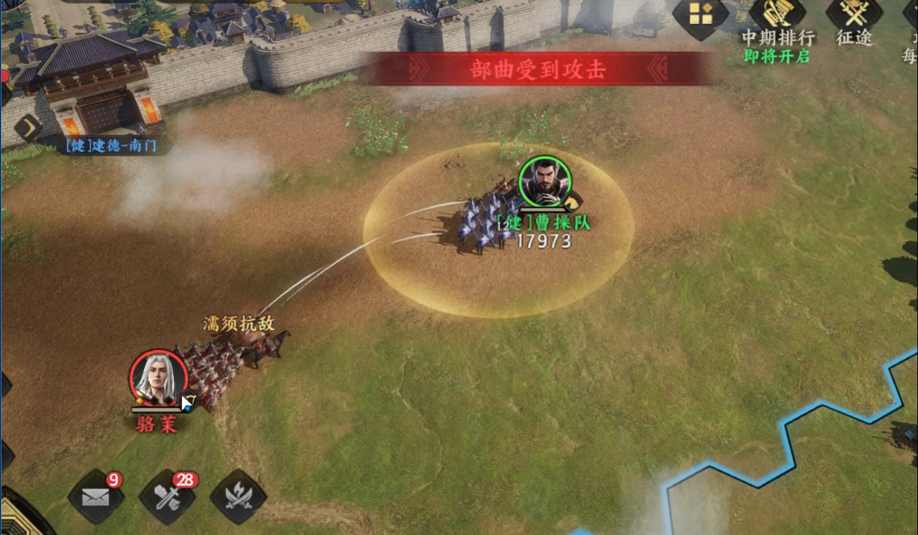 《三国群英传：策定九州》战斗系统介绍