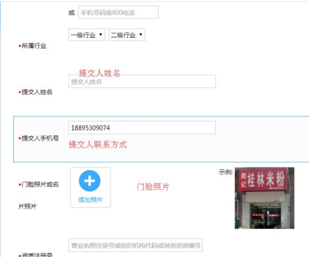 《百度地图》添加自己的店铺位置方法