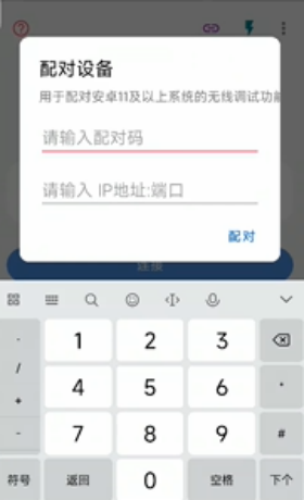 甲壳虫adb助手解锁高级版图片8
