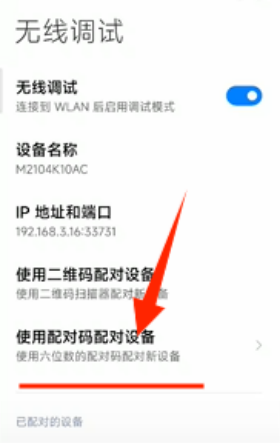 甲壳虫adb助手解锁高级版图片7