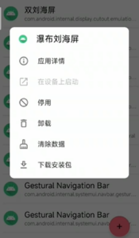 甲壳虫adb助手解锁高级版图片11