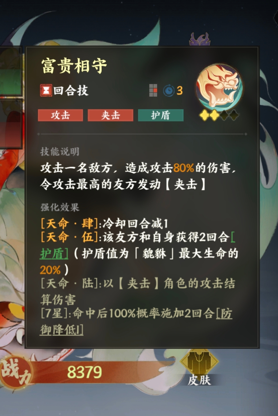 《指间山海》开荒避坑和部分神器升星介绍