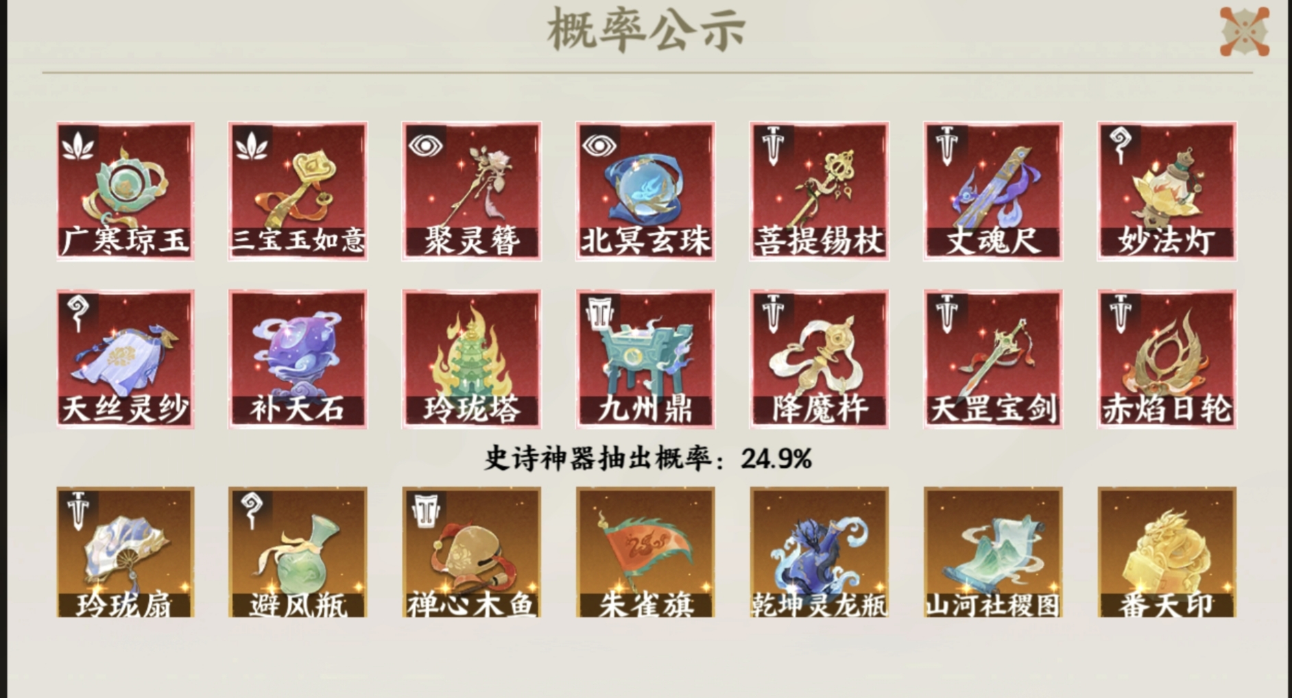 《指间山海》开荒避坑和部分神器升星介绍