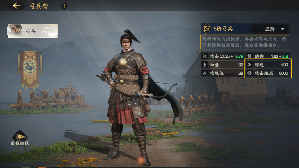 《三国群英传：策定九州》远程输出核心弓兵介绍