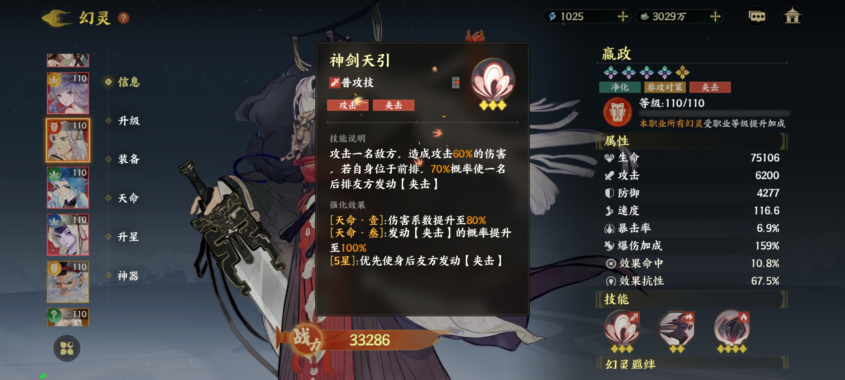 《指间山海》霸魁幻灵图鉴大全