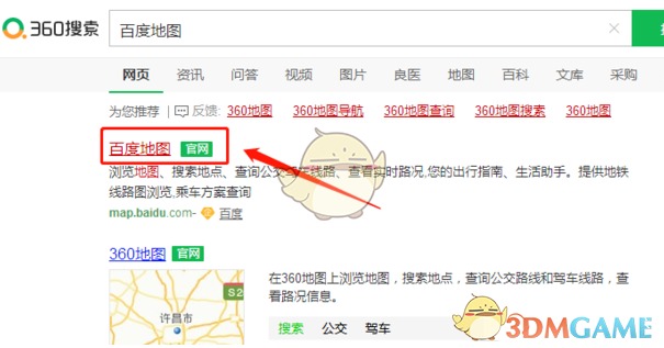 《百度地图》查看经纬度方法