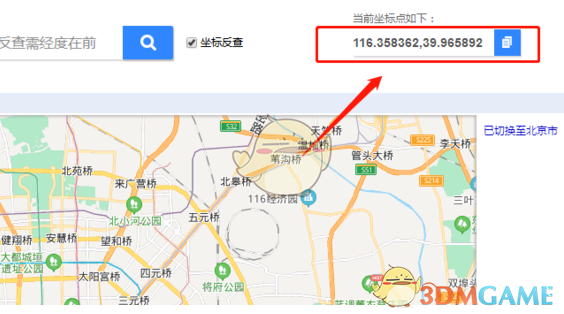 《百度地图》查看经纬度方法
