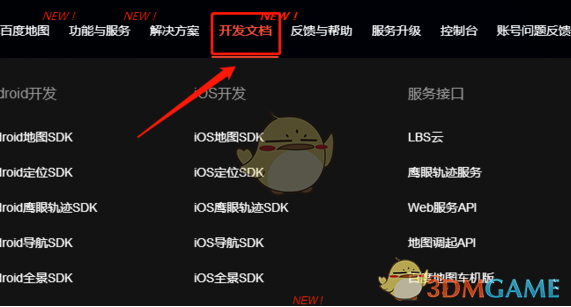 《百度地图》查看经纬度方法