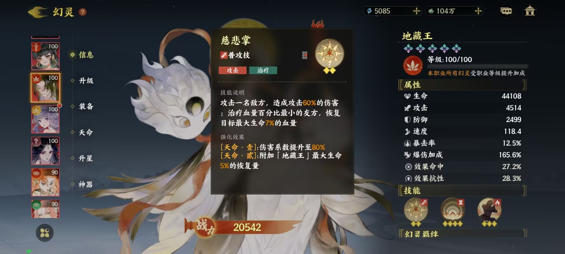 《指间山海》素问幻灵图鉴大全
