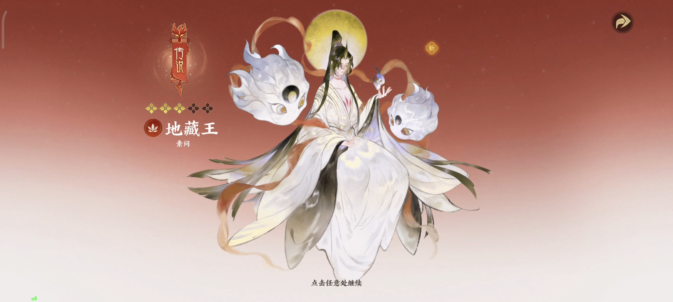 《指间山海》素问幻灵图鉴大全