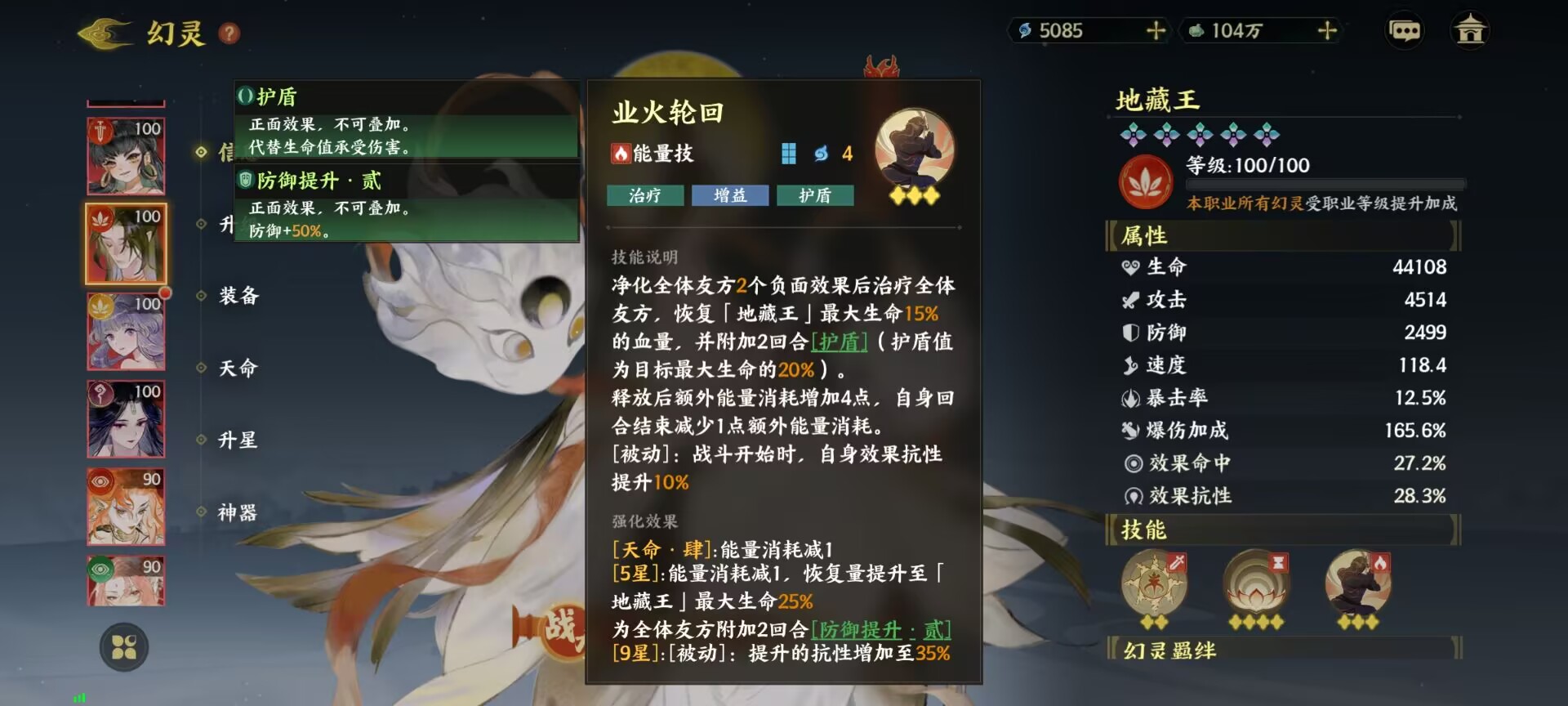 《指间山海》素问幻灵图鉴大全