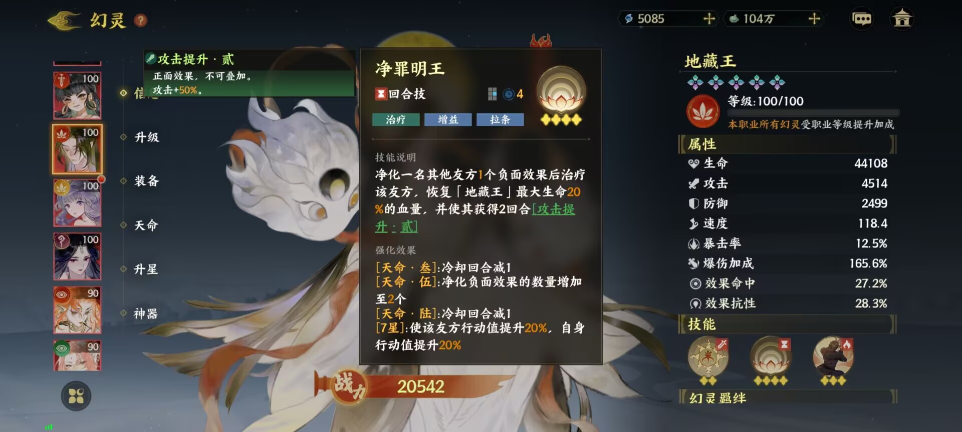《指间山海》素问幻灵图鉴大全