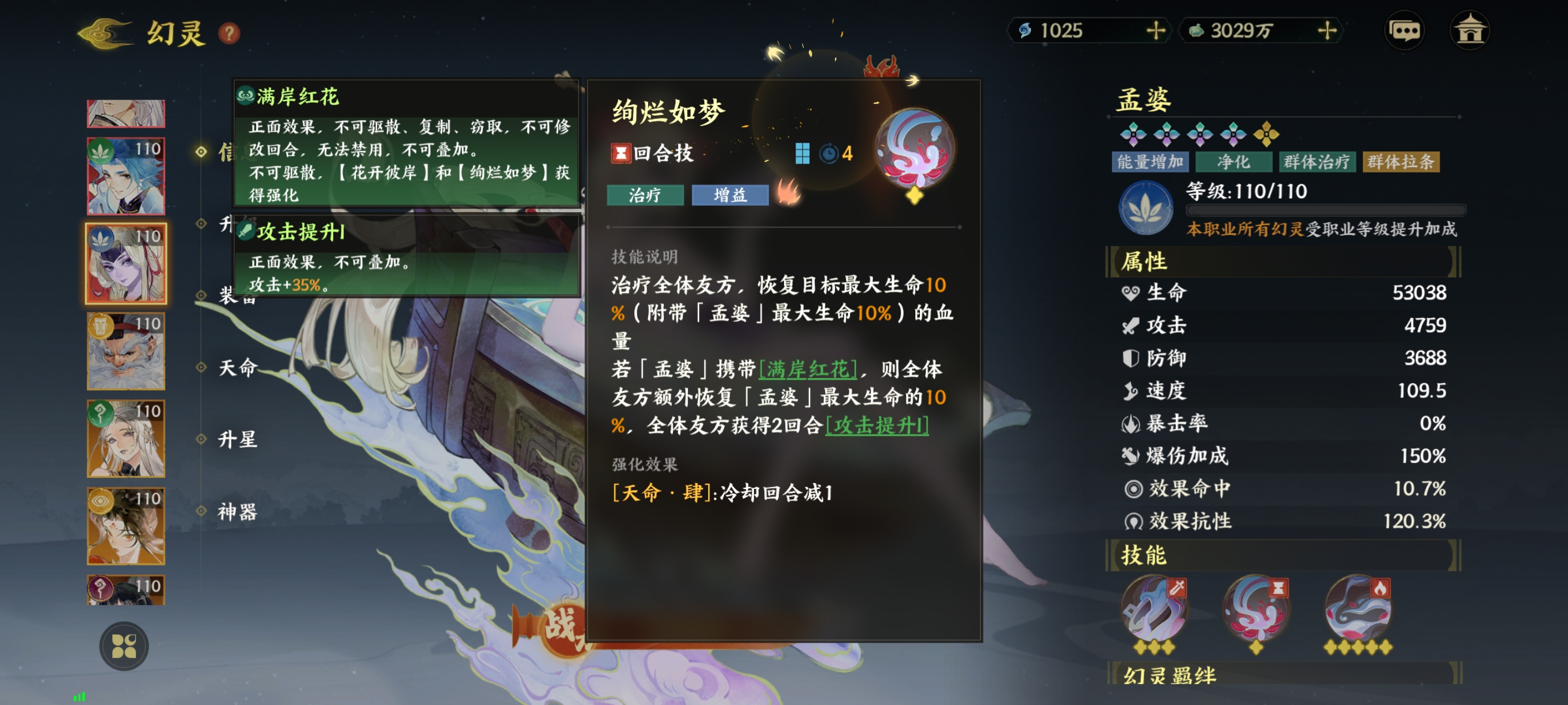 《指间山海》素问幻灵图鉴大全