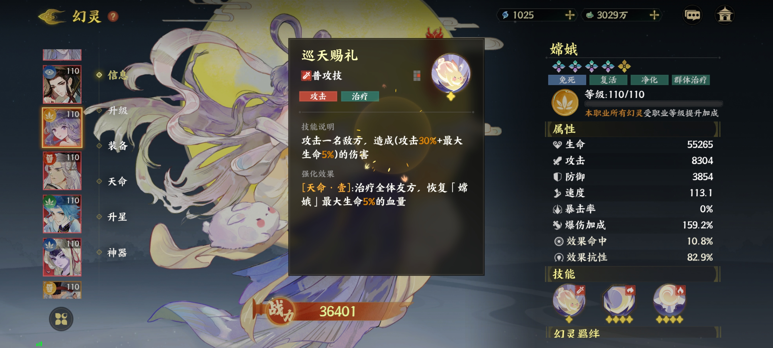 《指间山海》素问幻灵图鉴大全