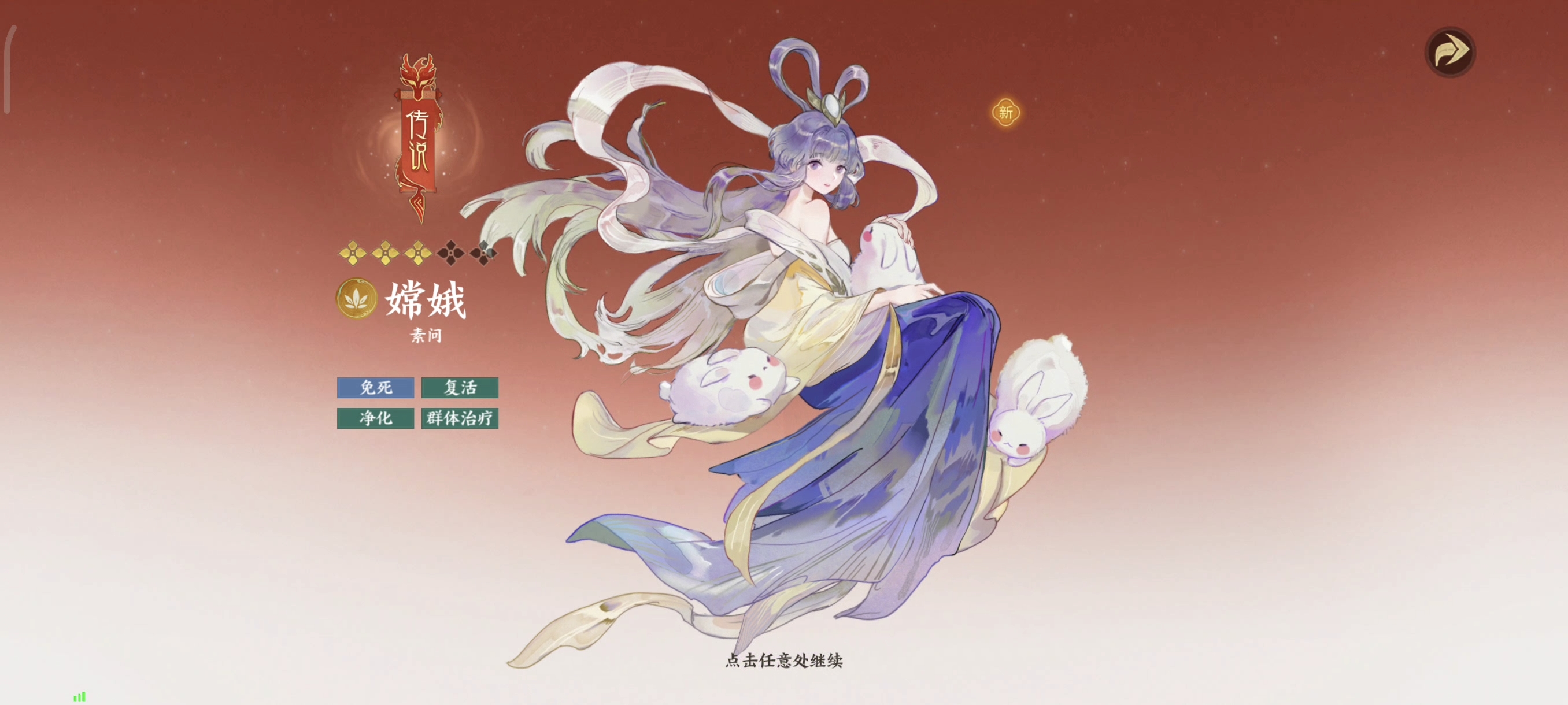 《指间山海》素问幻灵图鉴大全